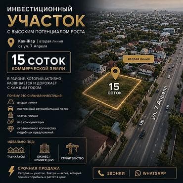 дубовый парк: 15 соток, Для бизнеса, Красная книга, Тех паспорт — 1
