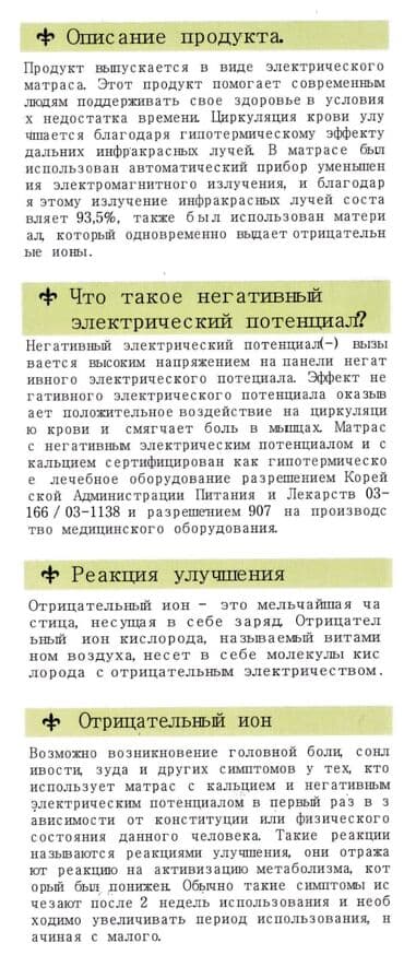 Инвалидные коляски: Новый турмалиновый/ нефритовый мат производство ю — 9