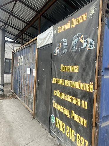 Рекламное оборудование: Морские контейнеры 20 футов (6 м) для склада/мастерской - Тип — 5