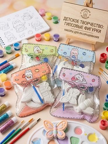 Наборы для раскрашивания «Гипсовые фигурки» — детское творчество -