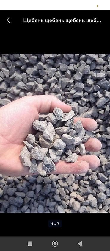 подушки из пуха: Щебень, Для бетона — 5