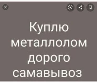 строительство домов из металлоконструкций: Вывоз металла скупка куплю металл самовывоз по городу по областям рано — 1