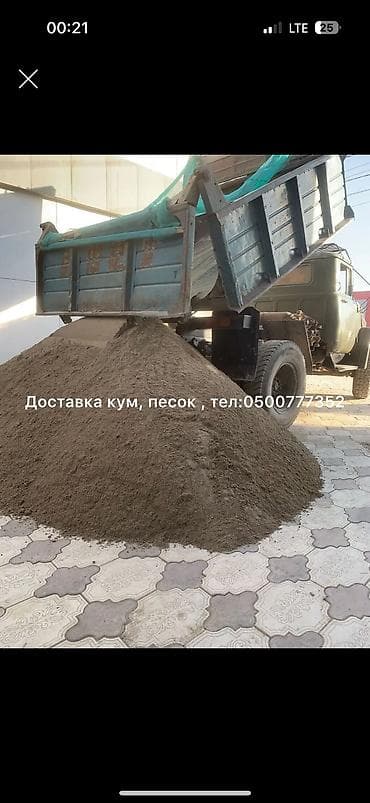 Песок, Ивановский карьер, В тоннах, Зил