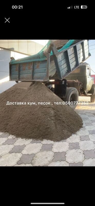 соль для снега: Песок, Ивановский карьер, В тоннах, Зил — 1