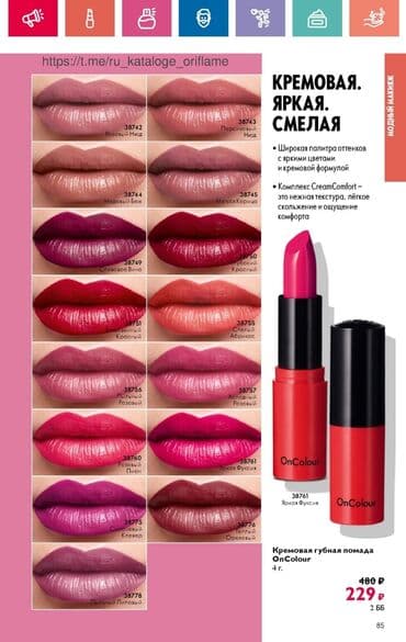 бакарат духи цена бишкек: Принимаю Заказы на продукции ОРИФЛЕЙМ — 3