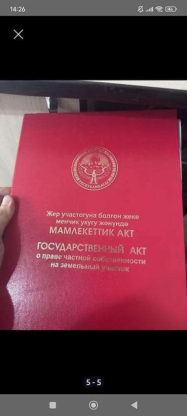 туп район: 4 соток, Красная книга — 1