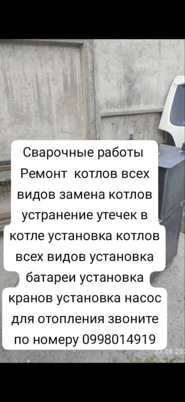 Сварка Монтаж, Гарантия