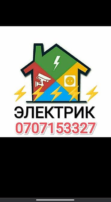 the one: Услуги электрика ⚡⚡⚡ Электрик на выезд ⚡💡⚡ вызов электрика быстро — 1