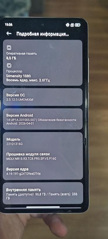 redmi note 2: Redmi, Redmi Note 12 Pro+ 5G, Б/у, 256 ГБ, цвет - Белый, 2 SIM — 5