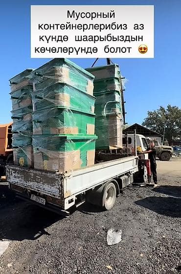 продаю тележку: Контейнеры для ТБО «МАТКАСЫМ» (отечественное производство) - Объем — 5