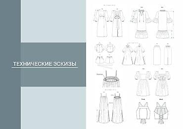 mac studio: Услуга: фэшен-иллюстрация и технические эскизы для одежды Я — 8