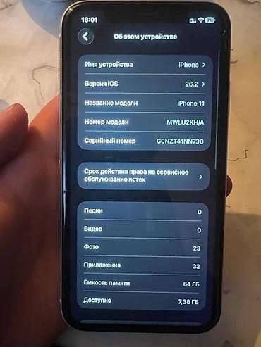 Компьютеры, ноутбуки и планшеты: IPhone 11, Б/у, 64 ГБ, Белый, Чехол, 91 % — 9