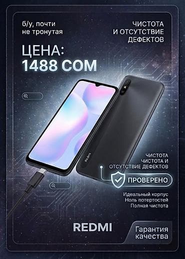Redmi, Redmi 9A, Б/у, 64 ГБ, цвет - Черный at lalafo.kg Redmi, Redmi 9A, Б/у, 64 ГБ, цвет - Черный