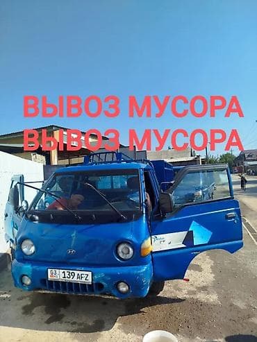 прем маклатура: Заказать Хендай портер, Вывоз строй мусора, C грузчиком — 3