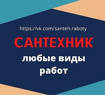 Сантехник сантехник сантехник сантехник сантехник сантехник сантехник