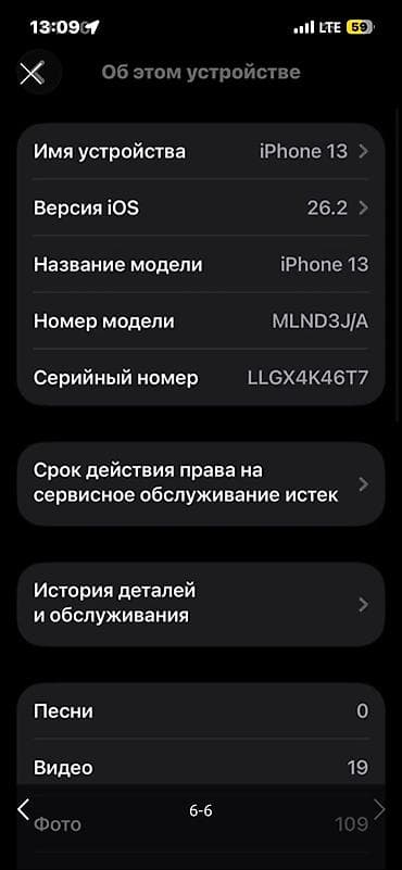Apple iPhone: IPhone 13, Б/у, 128 ГБ, Белый, Зарядное устройство, Кабель, 77 % — 5