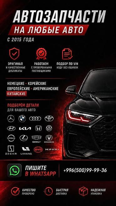 sequia: Запчасти для китайских автомобилей - Комплектующие и расходники на — 5