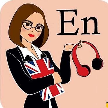 педагоги: Языковые курсы Английский — 1