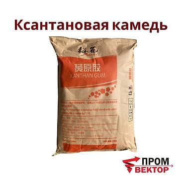Ксантановая камедь — эффективный загуститель и стабилизатор