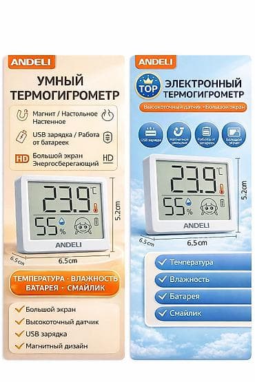 mstore kg: Умный термогигрометр, показывает, температуру и влажность воздуха в — 1