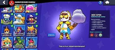 k90 pro: Аккаунт Brawl Stars с богатой коллекцией скинов и высоким прогрессом — 4