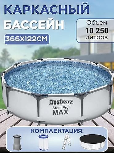 Спорт и хобби: Каркасный бассейн Bestway Steel Pro MAX 22 м - Объем: 10 250 л - — 1
