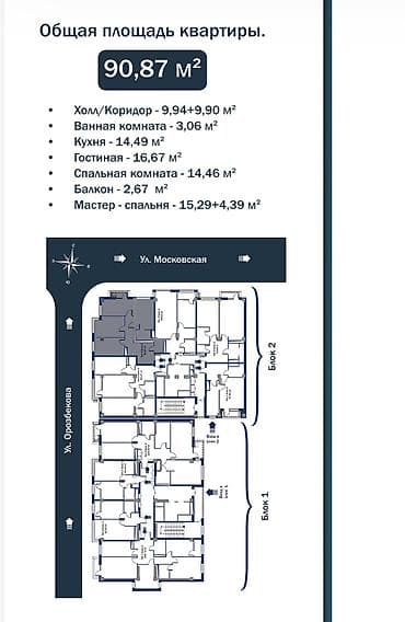2026: 3 комнаты, 91 м², Элитка, 8 этаж, Готовая ПСО (под самоотделку) — 2