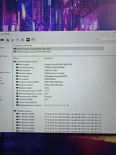 Комплектующие для ПК: Оперативная память (RAM) для ПК, Б/у, Kingston Fury, 32 ГБ, DDR4, 3200 МГц — 5