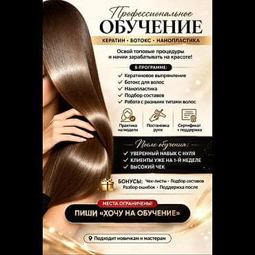 новые гитары: Курсы | Курс парикмахеров Выдается сертификат — 1