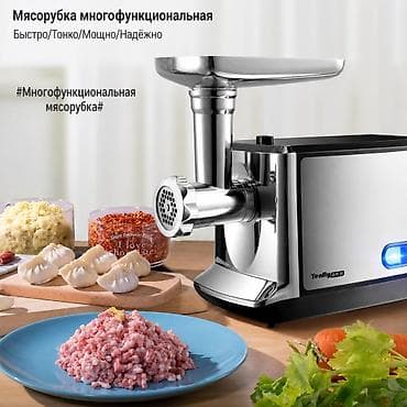 neta s: Мясорубка, Новый, Самовывоз — 1