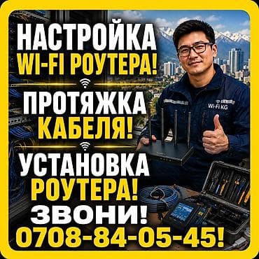 Настройка роутера Настройка Микротик Настройка и установка устройств