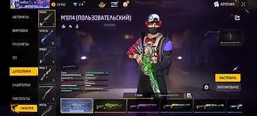 Игровой аккаунт/набор для Free Fire с акцентом на дробовики. Основные