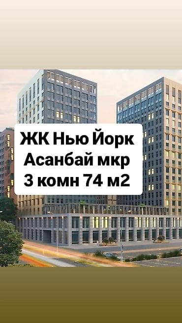 18: 3 комнаты, 74 м², Элитка, 8 этаж, Дизайнерский ремонт — 1