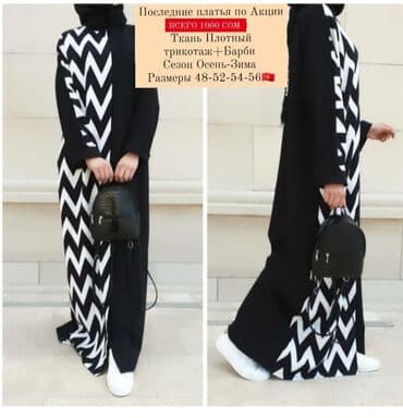 Повседневное платье, Made in KG, Осень-весна, Длинная модель, Оверсайз