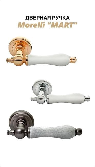 скрытые ручки для кухонной мебели: Дверная ручка, Для межкомнатных дверей, Металлические — 1