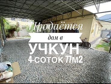 Участок 6 соток с домом 73м2 в микрорайоне Учкун — район активно
