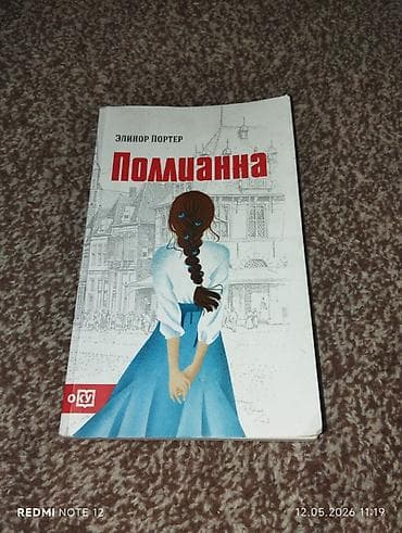 читать книгу гравити фолз дневник 1: Классика, На русском языке — 2