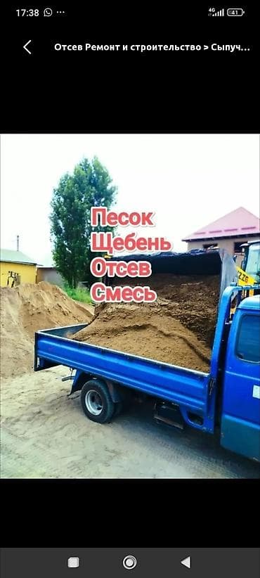 Заказать Камаз, Доставка щебня, угля, песка, чернозема, отсев