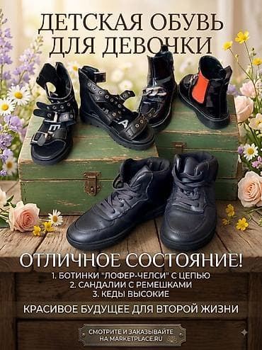 обувь ecco: Обувь для девочеки на 6-8 лет . модели разные есть зимние сапоги — 1