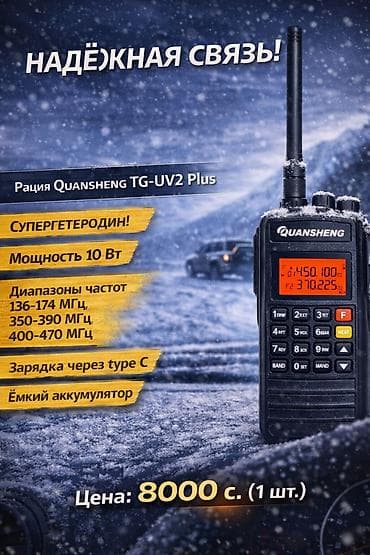 samsung c20: Рация Quansheng UV-K5(8) - Принимает спутник САТКОМ - Диапазон — 8
