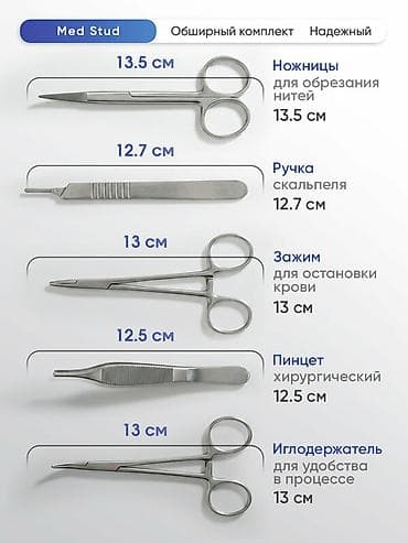 🧵 Учиться хирургическим швам лучше на практике! Внутри комплекта: — — 4