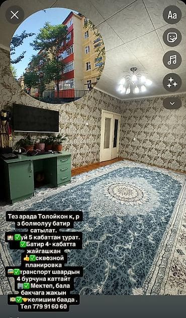 3 комнаты, 65 м², 105 серия, 4 этаж, Косметический ремонт