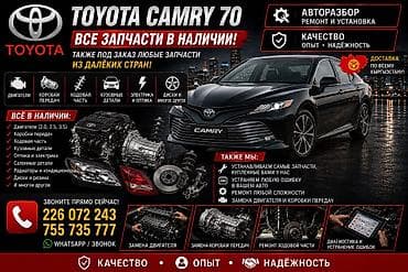 sr group: Бампер Toyota, Новый — 1