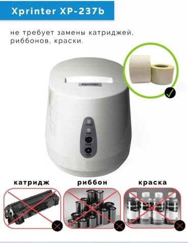 документ сканеры для проекторов презентеры: Принтер наклеек этикеток. Xprinter xp-237B USB. Подходит для печати — 2
