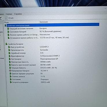 Ноутбуки Lenovo: Игровой, Б/у, Intel Core i9, В рассрочку — 10