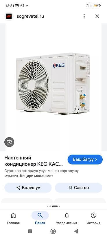 full construction: Сплит-система KEG Classic KAC-30 - Настенный кондиционер серии — 3