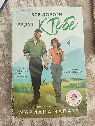 Книги и журналы: 1) Халед Хоссейни «И эхо летит по горам» - Твердый переплет - — 3
