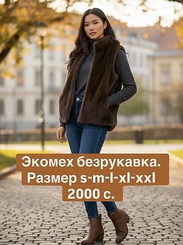 tech flis: Утепленный, Меховой, Осень-весна, Искусственный мех, Короткая модель, С карманами — 2