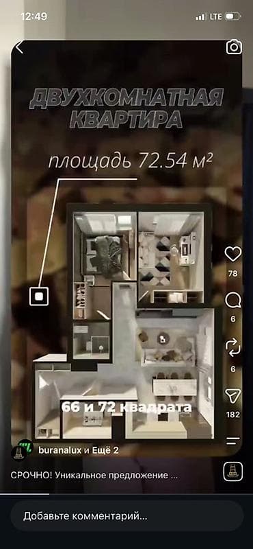 золотой квадрат: 2 комнаты, 72 м² — 1