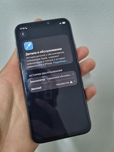 б у iphone 5s: IPhone 11 Pro, Б/у, 64 ГБ, Alpine Green, Чехол, 44 % — 6